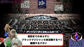 【遊戯王】ブラックマジシャンはブラマジガールの戦闘力を爆発的に高める栄養剤#2【ダンジョン・ダイス・モンスターズ極】