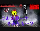 【赤いリボン 奇妙な夢】前編　変なやつばっかでてくる‼（俺含めて）