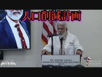 世界規模の人口削減計画は、世界史上かつてないほど組織化され、十分な資金が投入されている