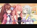 ことのはさんちの日常『あ、おっぱいに挟まれてる』編【えーあいぼいす劇場】