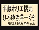 こいつら相手にするな