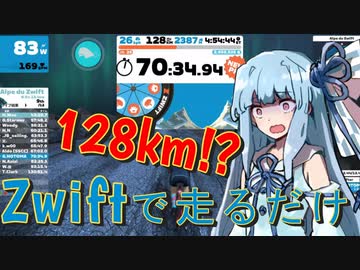 【琴葉葵】お盆休みで200km走るだけ3【Zwift】