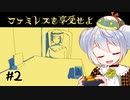 【ファミレスを享受せよ】かえるは永遠のファミレスに迷い込む #2【 Vtuber / 大海かえる 】