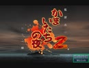 【#1】かまいたちの夜2 サウンドノベル 音読 初見 実況 ホラーゲーム 恐怖【ちびトゲ実況】
