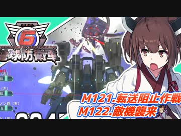 【地球防衛軍6】ボイロたちよ、運命に抗え part57【オン4兵科INF縛り】