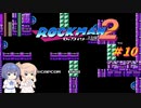 【CeVIO実況】 ささらさんが遊ぶロックマン２#10