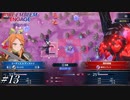 竜殺しの淑女再び【FEエンゲージ邪竜の章実況#13】※初見ルナ