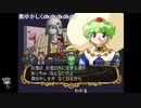 シーガさんの ネクストキング 恋の千年王国【実況プレイ】3rd season その103