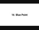【無知tao投稿祭】16 Blue Point