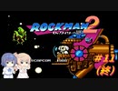 【CeVIO実況】ささらさんが遊ぶロックマン２#11（終）