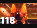【のんびり実況】星のカービィ ディスカバリー【PART118】