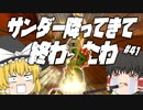【ゆっくり実況】ゆっくりと眼鏡のマリカー8DX part41【マリオカート８DX】
