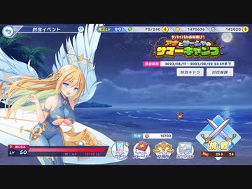 リップル討伐Lv50