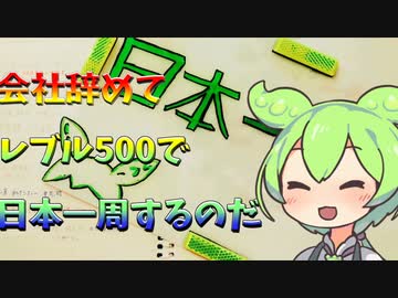 会社辞めてレブル500で日本一周するのだpart1