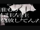 【うたってみた】ペルソナ・ドッペルゲンガーズ：緑野アツヤ