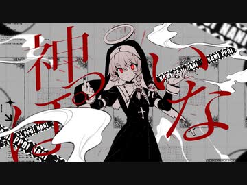 【合作単品】神っぽいな☆.13th