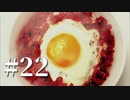 渋谷が怖い元若者が428-封鎖された渋谷で‐を実況プレイ　Part22