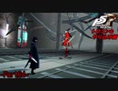 【プレイ動画】全力でやり込むペルソナ５ザ・ロイヤル Part64
