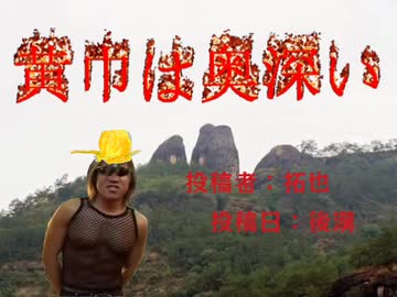 黄巾は奥深い　投稿者：拓也