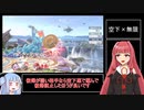 プリンを解説してぇぇぇ！！！始動技編