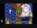 シーガさんの ネクストキング 恋の千年王国【実況プレイ】3rd season その106