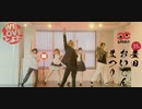 【ぜろもけ&uかなむー】おいでん　踊ってみた【たるコレ 2023夏】