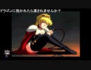 シーガさんの ネクストキング 恋の千年王国【実況プレイ】3rd season その108