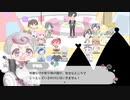 保育園児VSデスゲーム、再び【まいまいまいごえん】part2