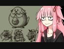 【VOICEROID実況】茜ちゃんはカントーでポケモンを集めたかった part15【ポケモン赤】