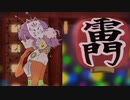 めいちゃん好きとnqrse好きがコラボで【東京は夜】歌ってみた AkT & nassy