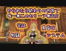 【初実況】あの伝説の男がファイアーエムブレムエンゲージをプレイする！#5【FEエンゲージ】