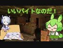 【Blameless】闇バイトをするずんだもん.1