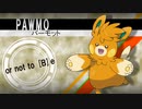 【ポケモンSV】サイキノイノリ -or not to [B]e-【ダブルバトル】
