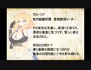 【MUGENストーリー】蛇の断章～ソル編①～