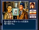 負け犬な腐人が『探偵 神宮寺三郎 未完のルポ(SS版)』を朗読プレイ。 Part.12(洋子編01