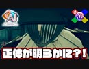 仮面の中の顔があの人だった・・・【AI:ソムニウムファイル ニルヴァーナ イニシアチブ】#83