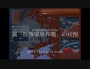 [讀み上げ] ウクライナに於けるロシア「特殊軍事作戰」の状況 (2023年 8月15日)