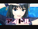 アイドル【アリア生誕祝2023】
