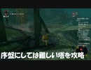 #19【ゼルダの伝説 ブレス オブ ザ ワイルド】この塔序盤にしては鬼畜過ぎるだろ！