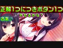 【生徒会長】#164　ブラジャー狙いの年頃男子をやる気にさせるのが上手い【ハミダシクリエイティブ】
