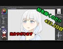 絵を描くのだ【433.2日目】