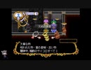 シーガさんの ネクストキング 恋の千年王国【実況プレイ】3rd season その111