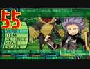 光と闇で世界樹の迷宮4を2周目も超やりたい人の実況プレイ Part55