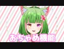 【おちゃめ機能】双葉あずさが吹っ切れた【歌ってみた】