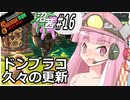 【スプラトゥーン３】沼る！茜ちゃん#16【サーモンランNW】