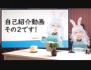 2023-08-13 16-58-57浮動時間 兎姫(ふどじか とき) の 自己紹介動画 その２を作りました！(#兎姫のお部屋 #自己紹介 #VTuber)