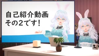 2023-08-13 16-58-57浮動時間 兎姫(ふどじか とき) の 自己紹介動画 その２を作りました！(#兎姫のお部屋 #自己紹介 #VTuber)