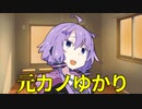 【VOICEROID劇場】元カノゆかり【ダークサイド劇場】