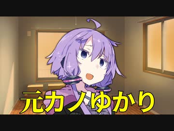 【VOICEROID劇場】元カノゆかり【ダークサイド劇場】