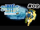 がんばって！早く家に帰り隊 ～ランダム編成で挑む世界樹の迷宮III～ #02